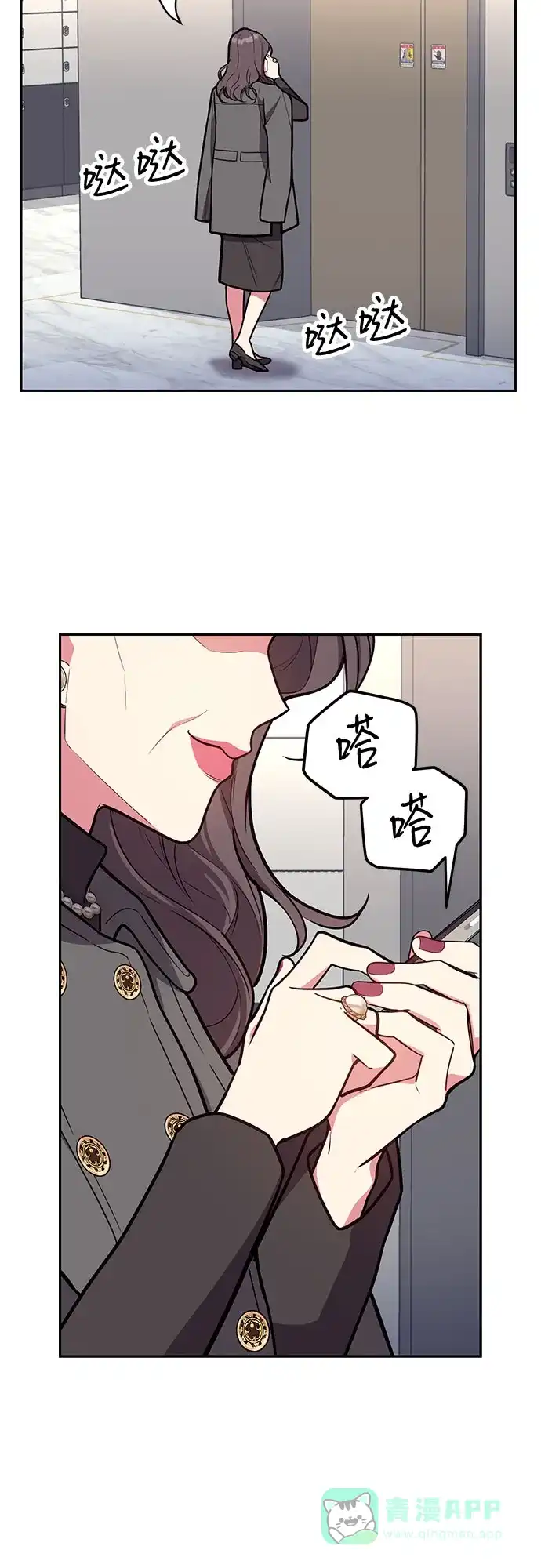 《这个婚姻太喧闹》第45话 第46页