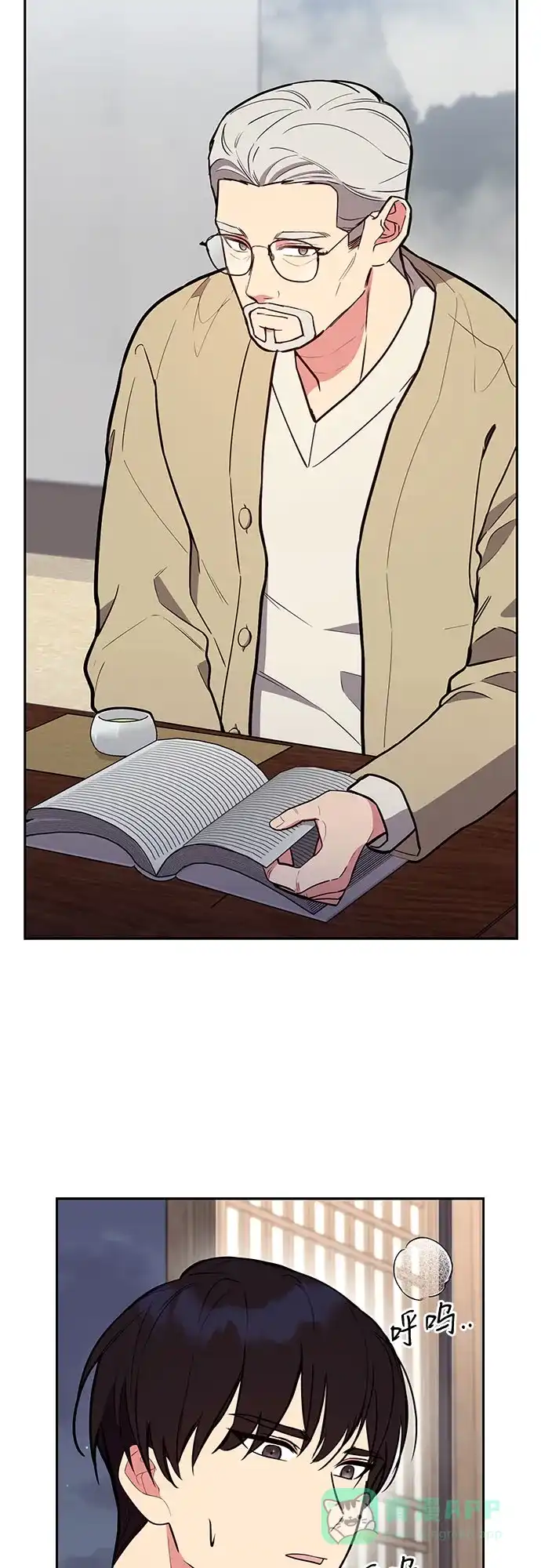 《这个婚姻太喧闹》第45话 第33页