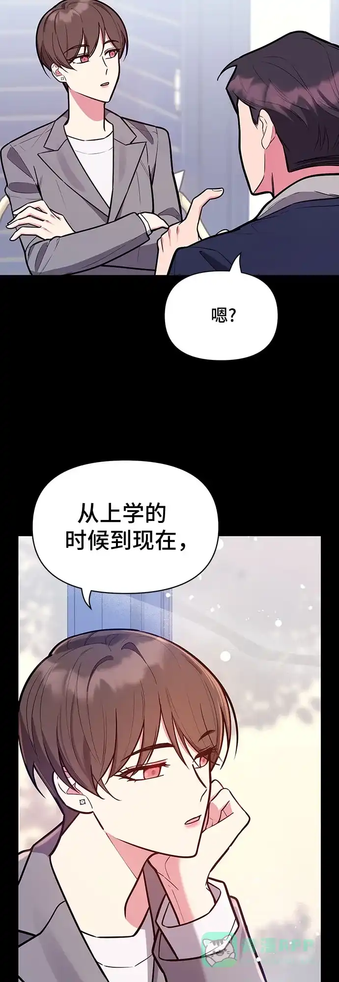 《这个婚姻太喧闹》第46话 第23页