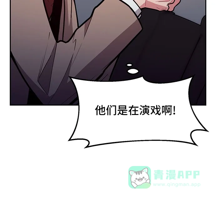 《这个婚姻太喧闹》第46话 第32页