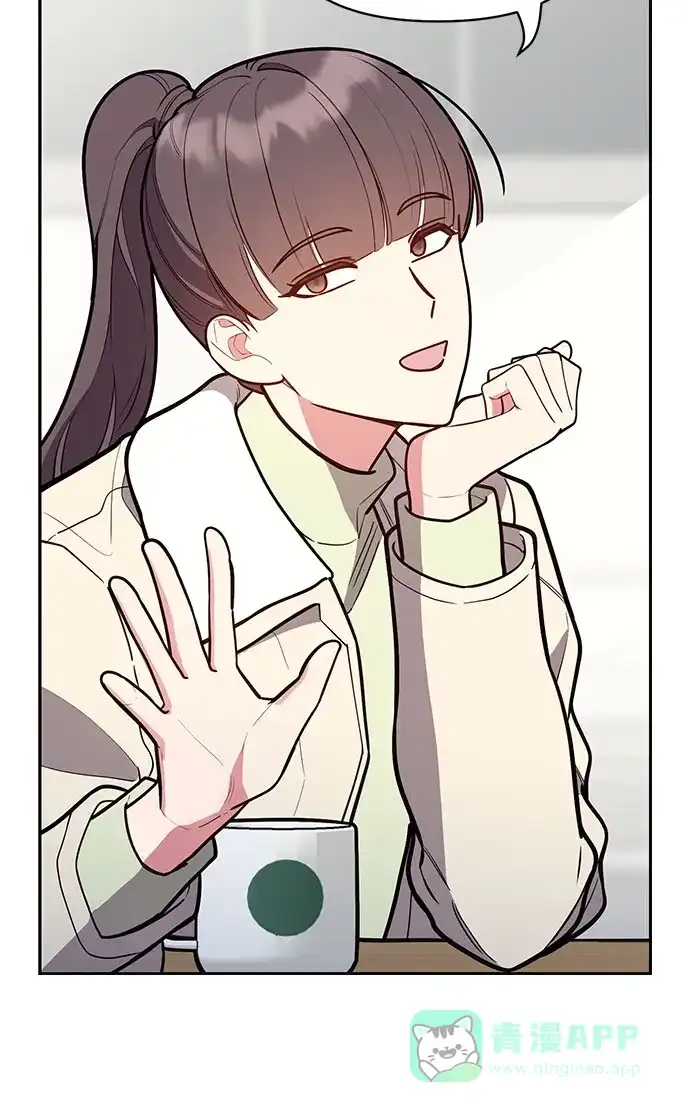 《这个婚姻太喧闹》第46话 第51页