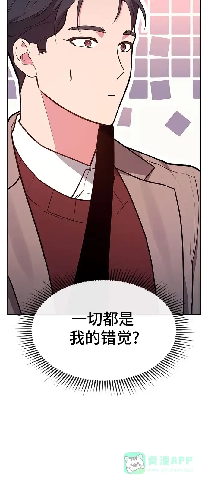 《这个婚姻太喧闹》第46话 第37页