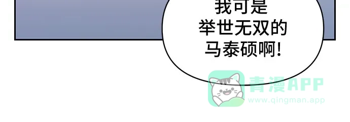 《这个婚姻太喧闹》第46话 第25页