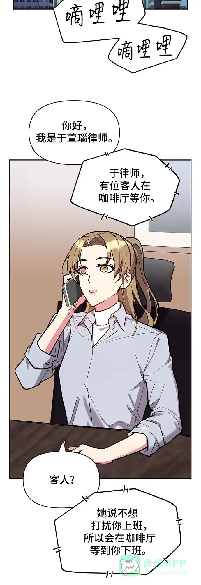 《这个婚姻太喧闹》第46话 第48页