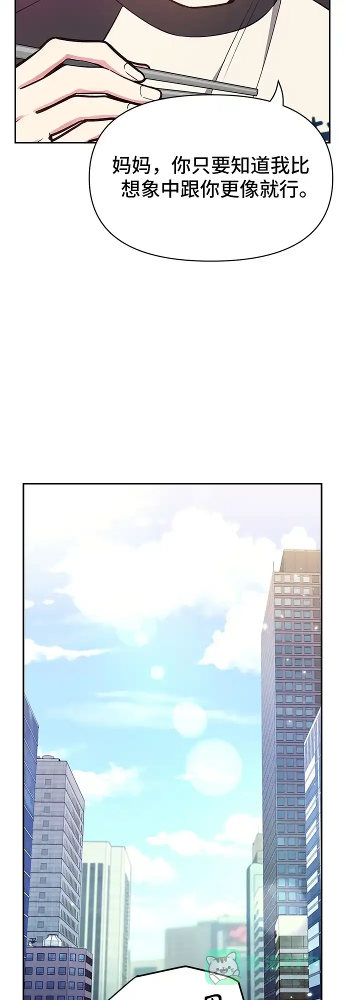 《这个婚姻太喧闹》第46话 第47页