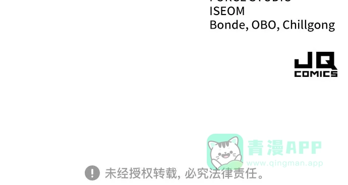 《这个婚姻太喧闹》第46话 第59页
