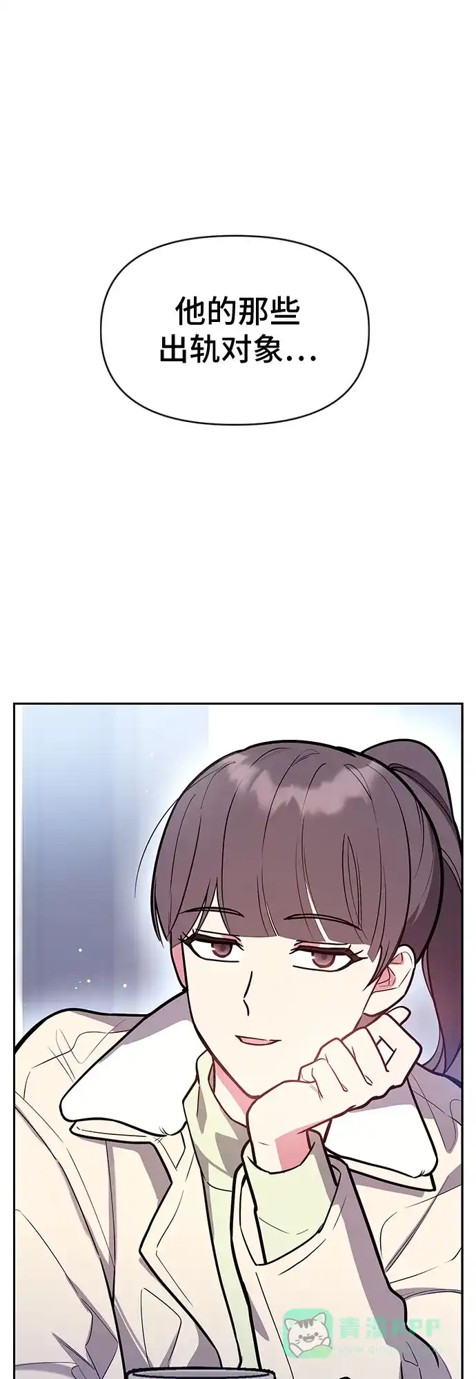 《这个婚姻太喧闹》第47话 第8页