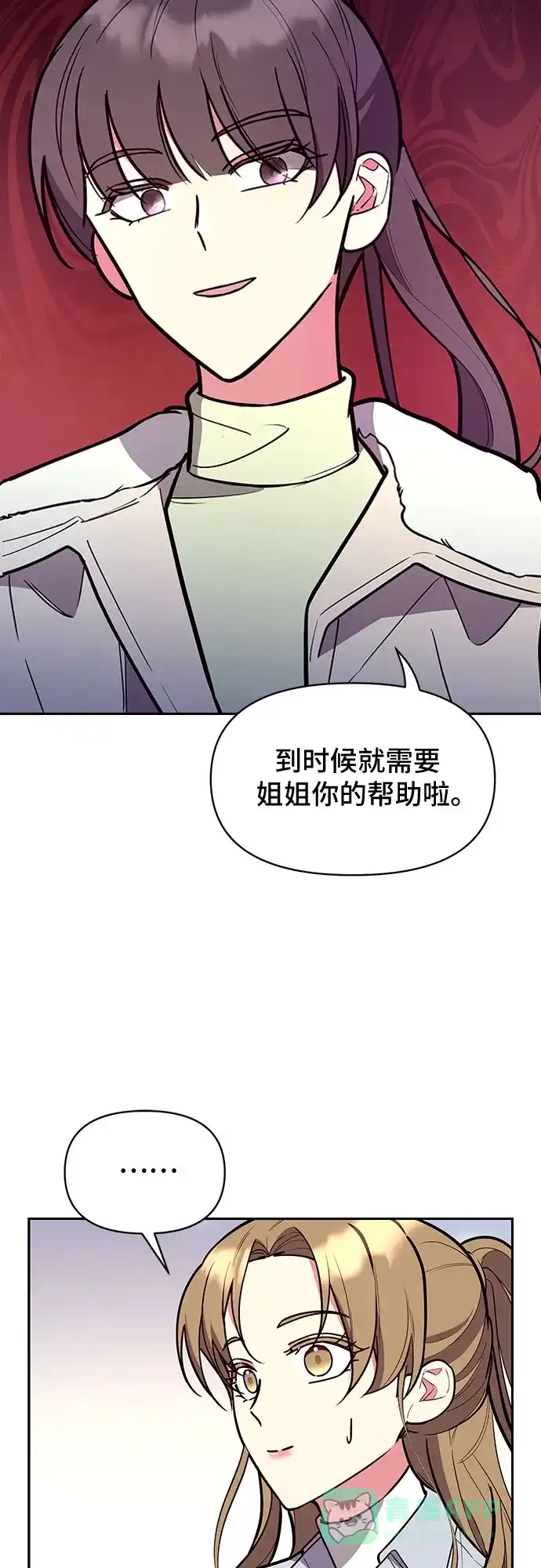 《这个婚姻太喧闹》第47话 第19页