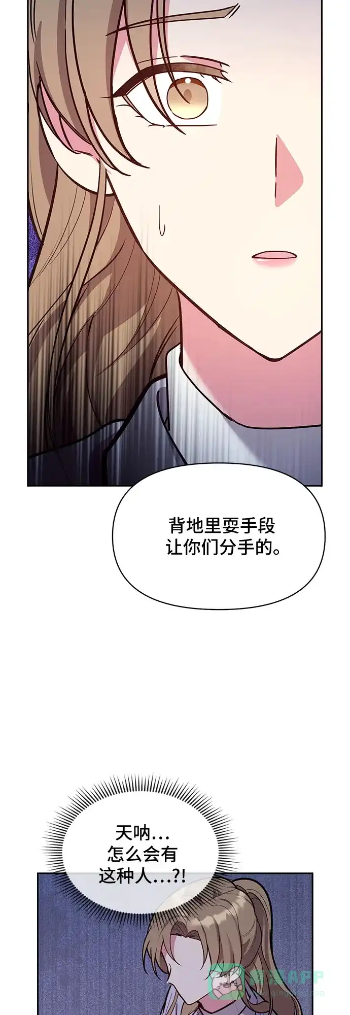 《这个婚姻太喧闹》第47话 第14页