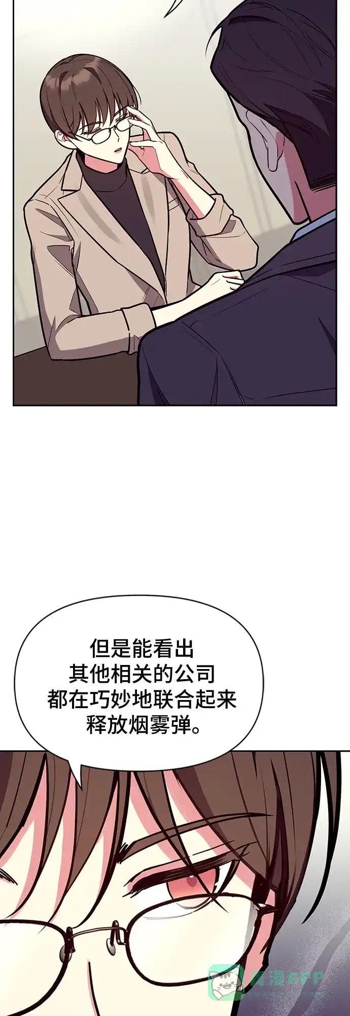 《这个婚姻太喧闹》第47话 第25页