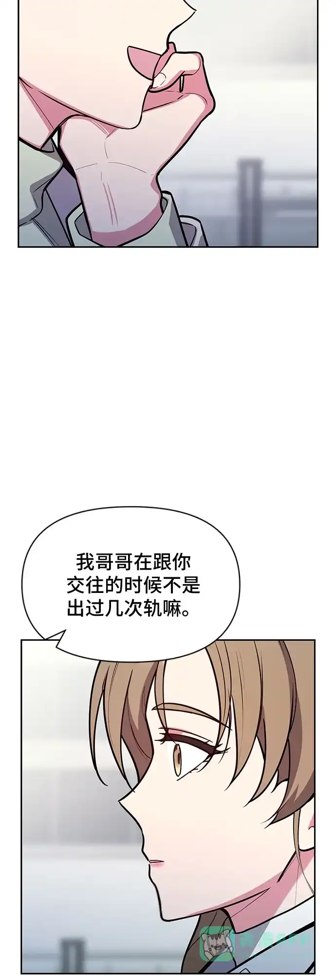 《这个婚姻太喧闹》第47话 第7页