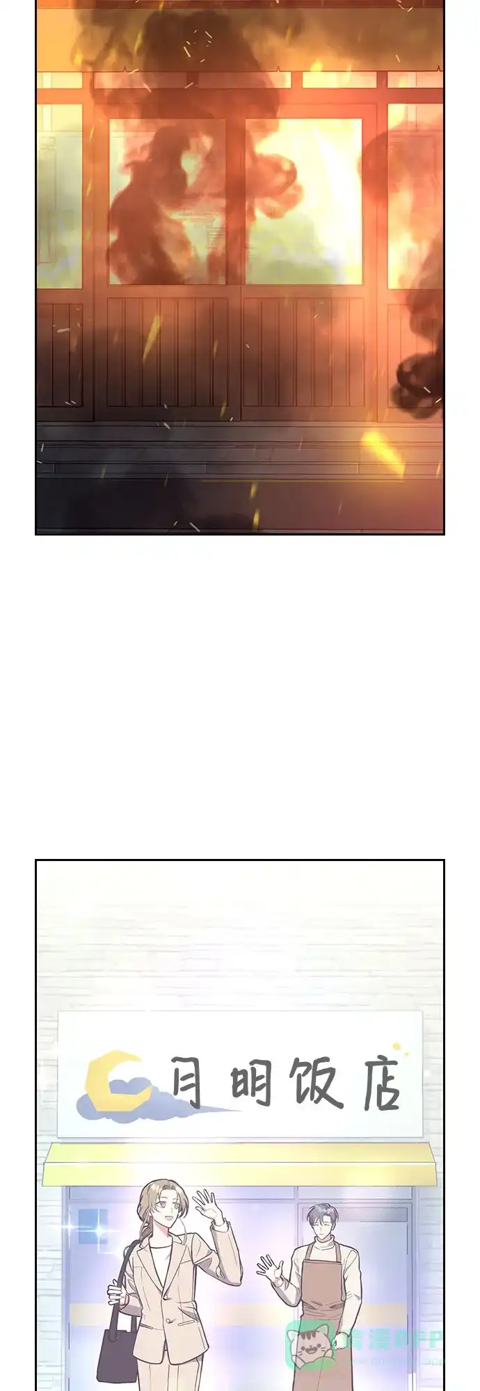 《这个婚姻太喧闹》第47话 第62页