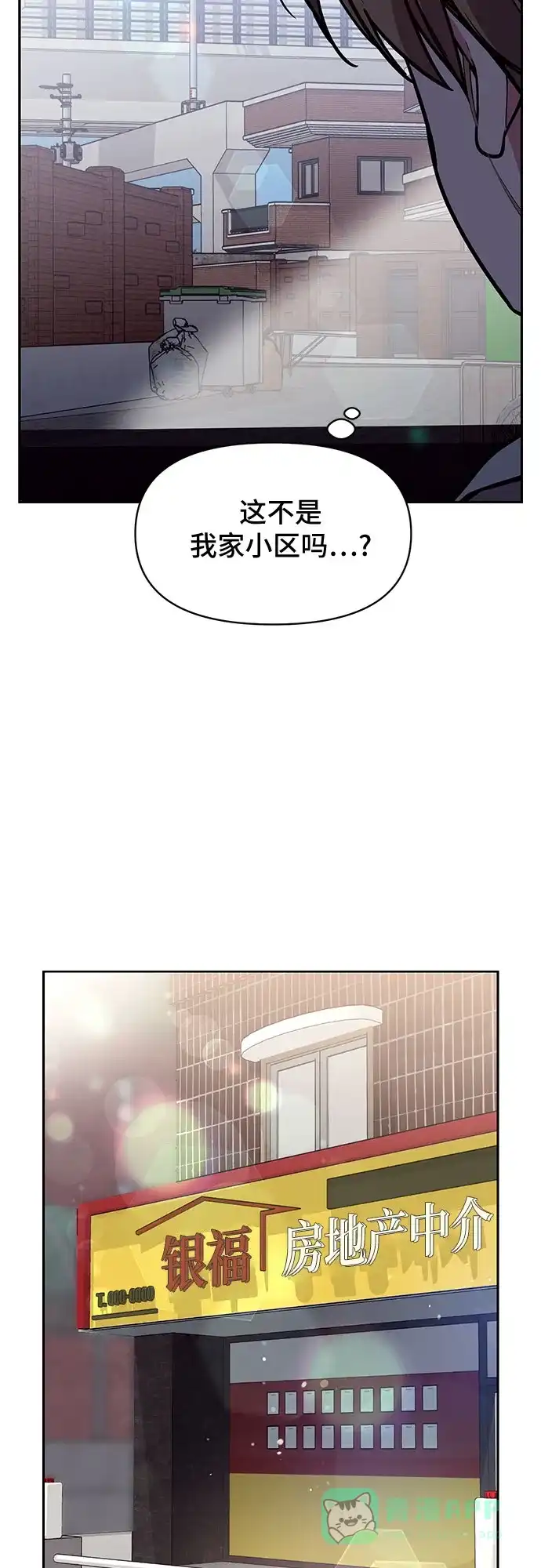 《这个婚姻太喧闹》第47话 第44页