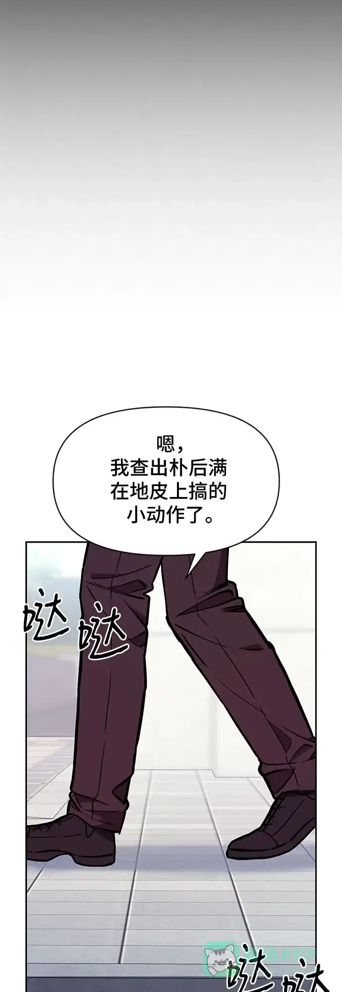 《这个婚姻太喧闹》第47话 第71页