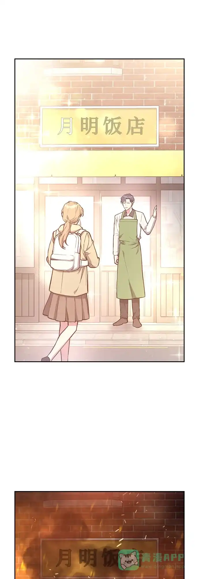 《这个婚姻太喧闹》第47话 第61页