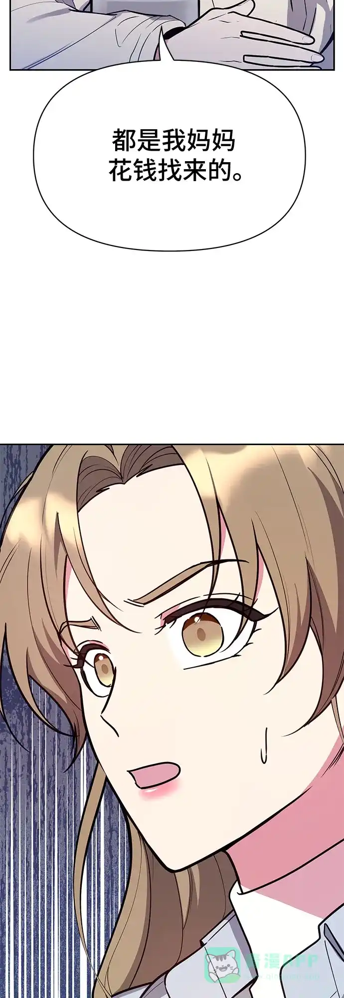 《这个婚姻太喧闹》第47话 第9页