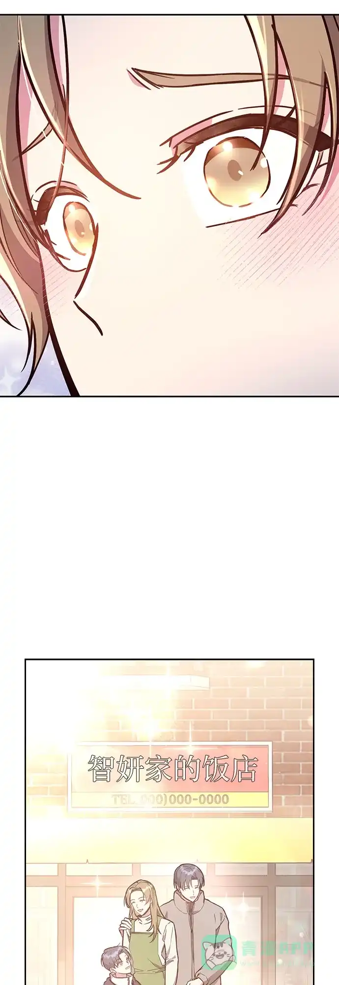 《这个婚姻太喧闹》第47话 第59页
