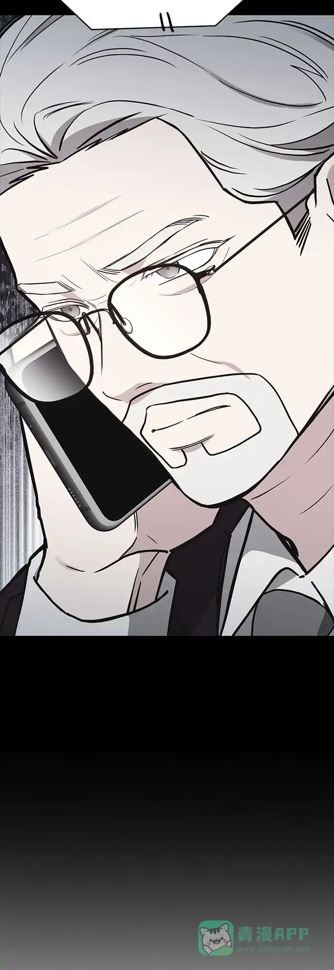 《这个婚姻太喧闹》第47话 第70页