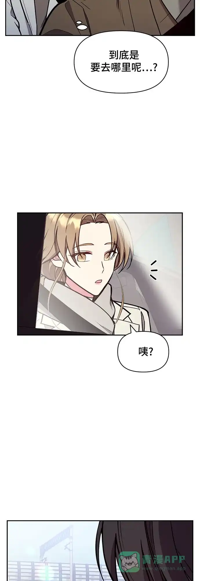 《这个婚姻太喧闹》第47话 第43页