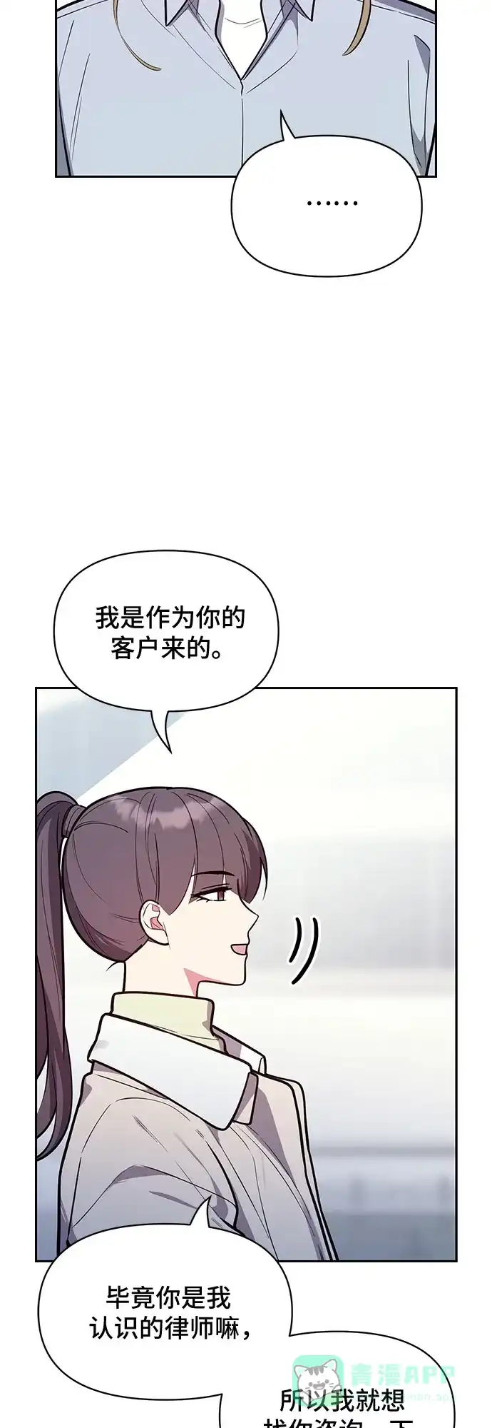 《这个婚姻太喧闹》第47话 第4页