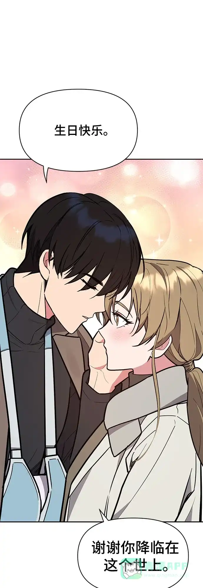 《这个婚姻太喧闹》第47话 第38页