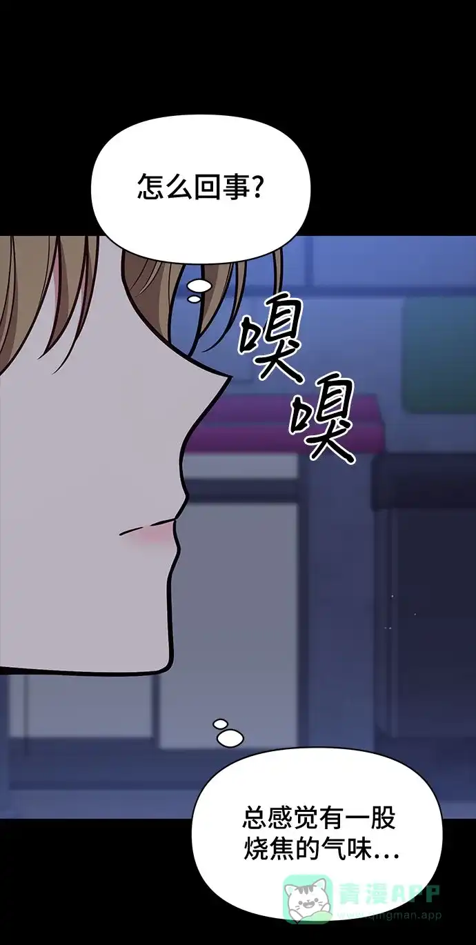 《这个婚姻太喧闹》第48话 第40页