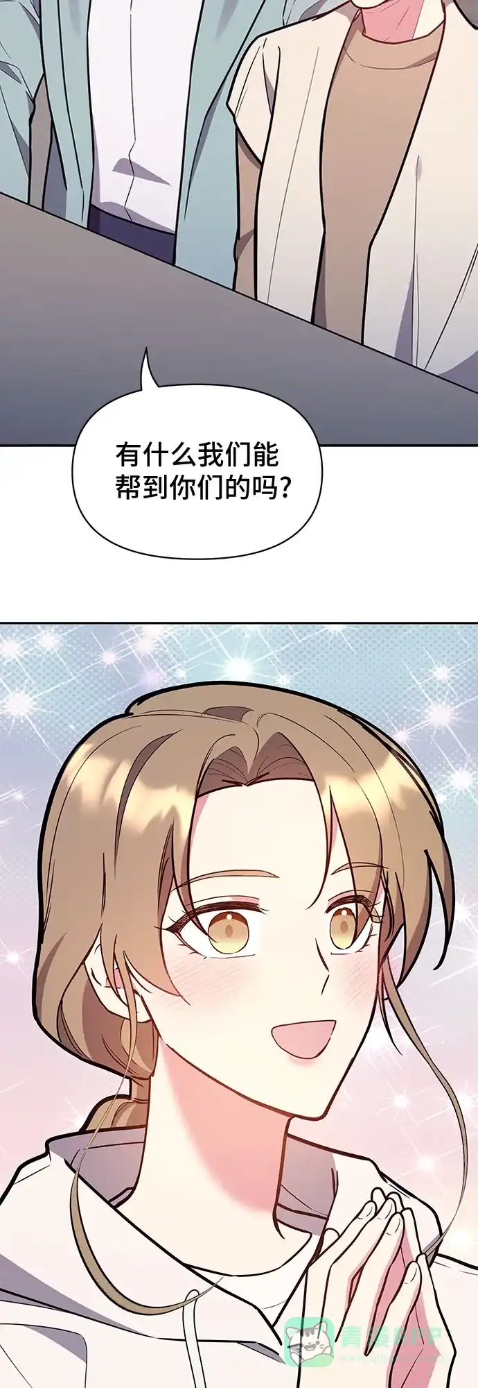 《这个婚姻太喧闹》第48话 第13页