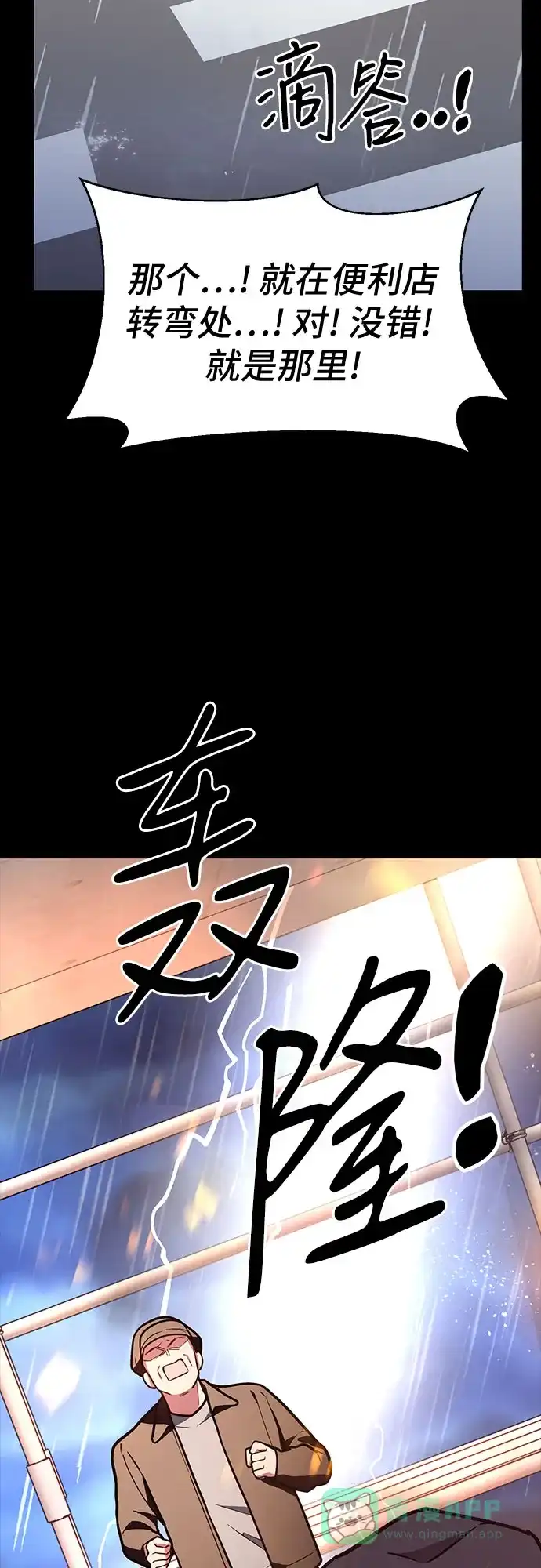 《这个婚姻太喧闹》第48话 第47页