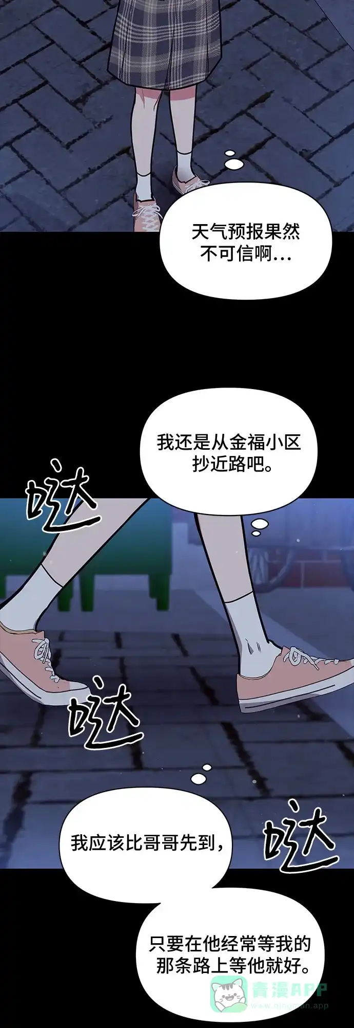 《这个婚姻太喧闹》第48话 第39页