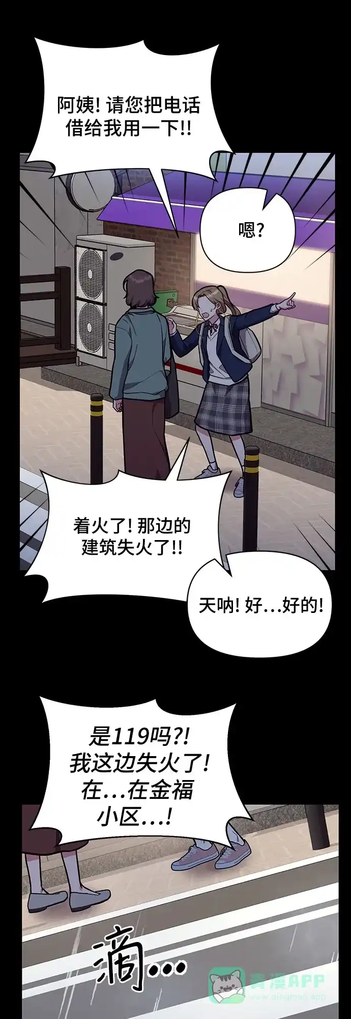 《这个婚姻太喧闹》第48话 第46页