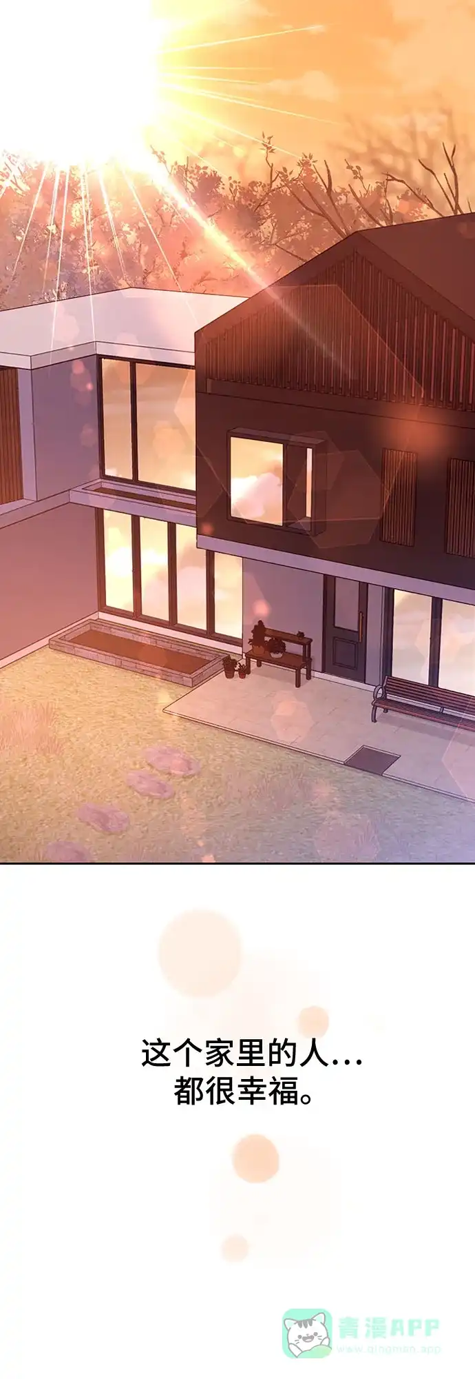 《这个婚姻太喧闹》第48话 第22页