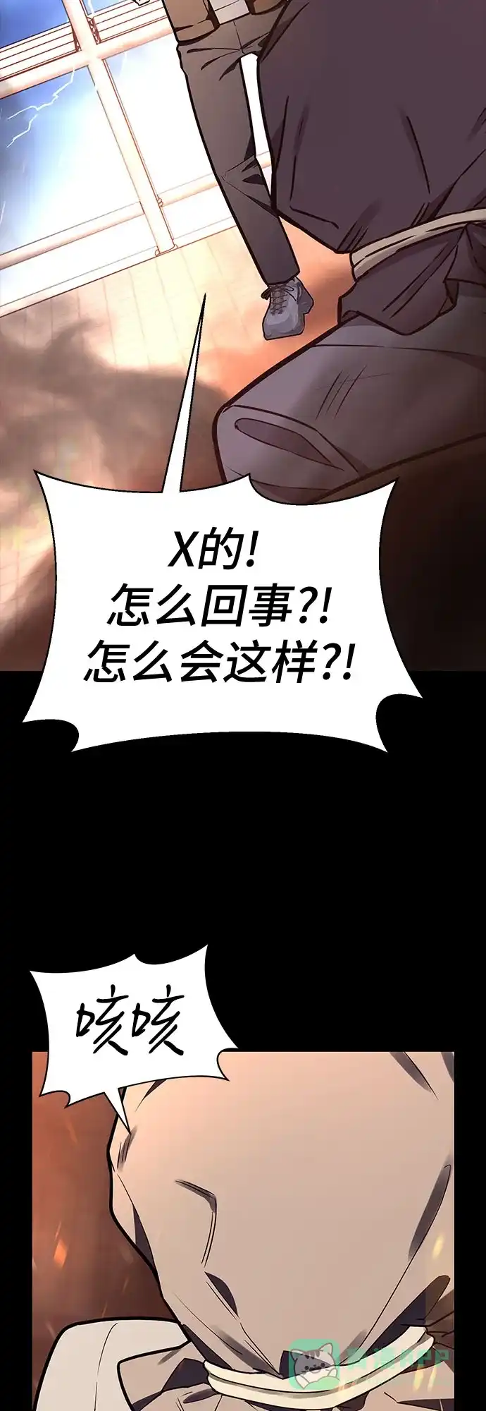 《这个婚姻太喧闹》第48话 第48页