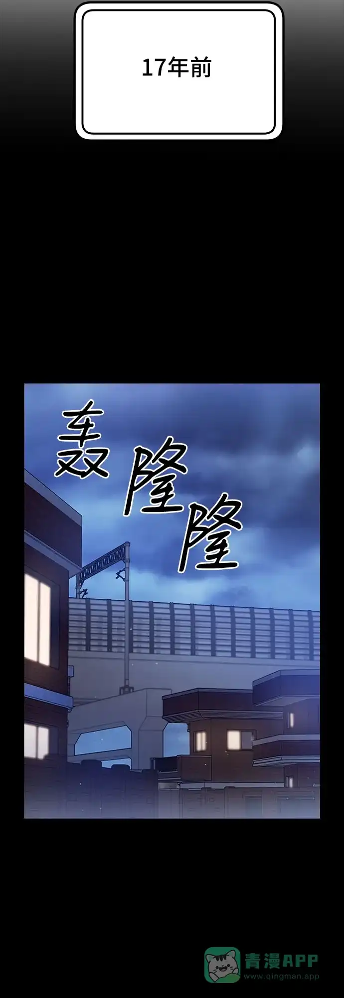 《这个婚姻太喧闹》第48话 第37页