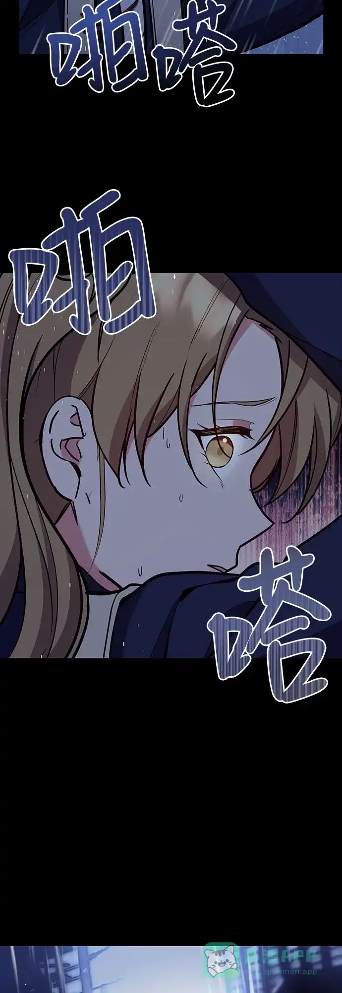 《这个婚姻太喧闹》第49话 第4页