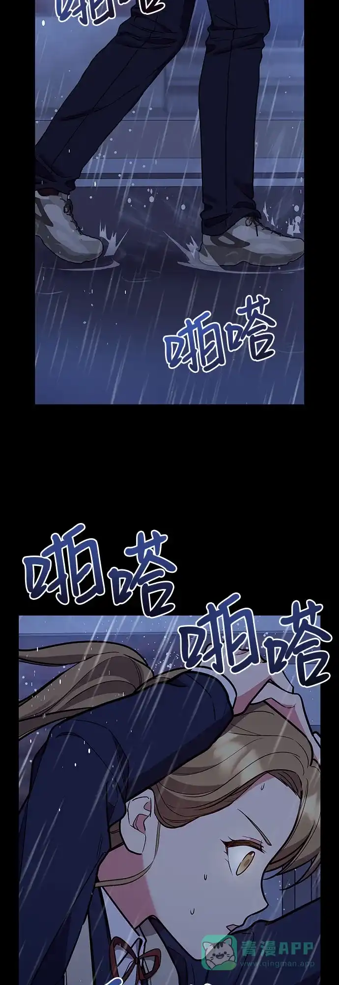 《这个婚姻太喧闹》第49话 第3页