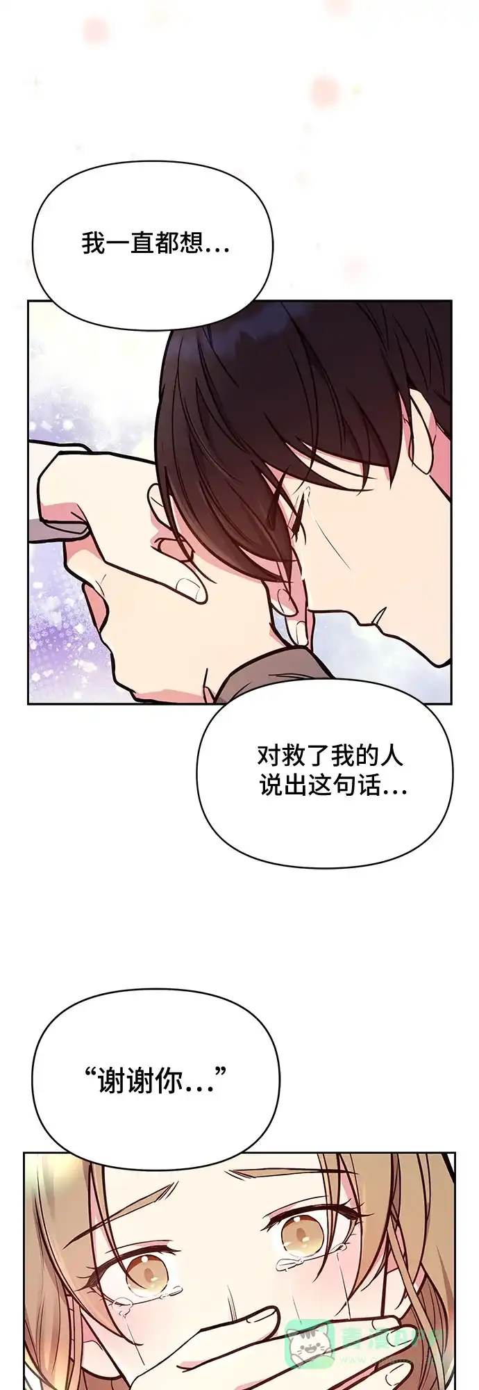 《这个婚姻太喧闹》第49话 第37页