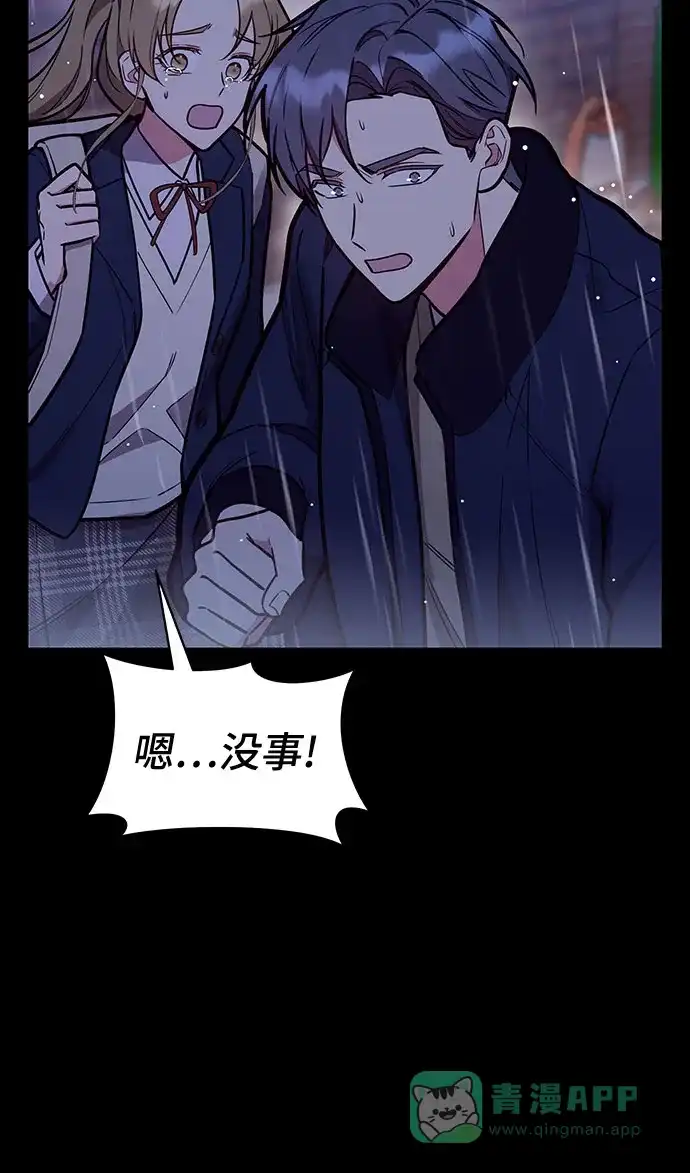 《这个婚姻太喧闹》第49话 第14页