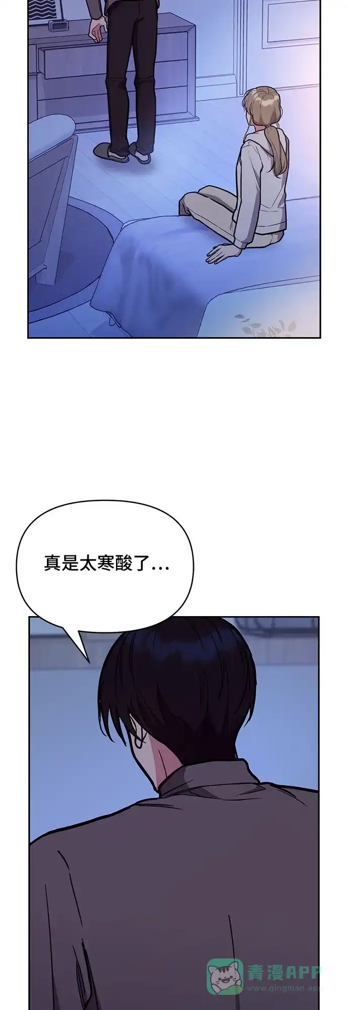 《这个婚姻太喧闹》第49话 第42页