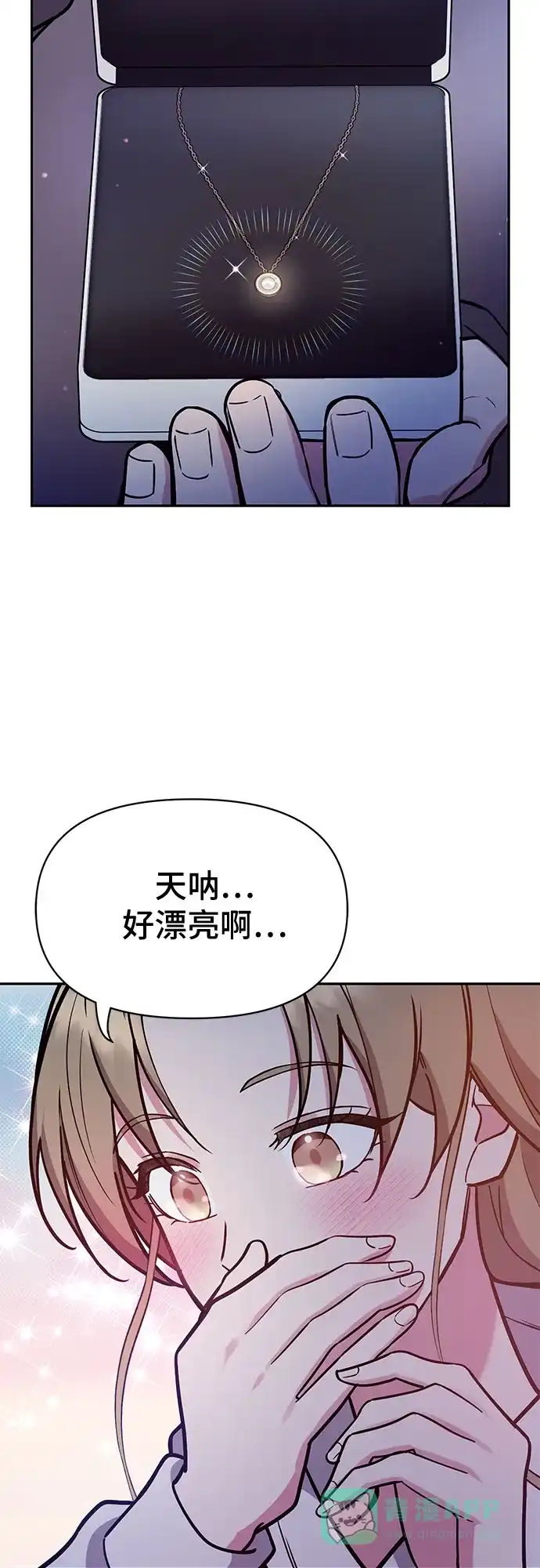 《这个婚姻太喧闹》第49话 第44页