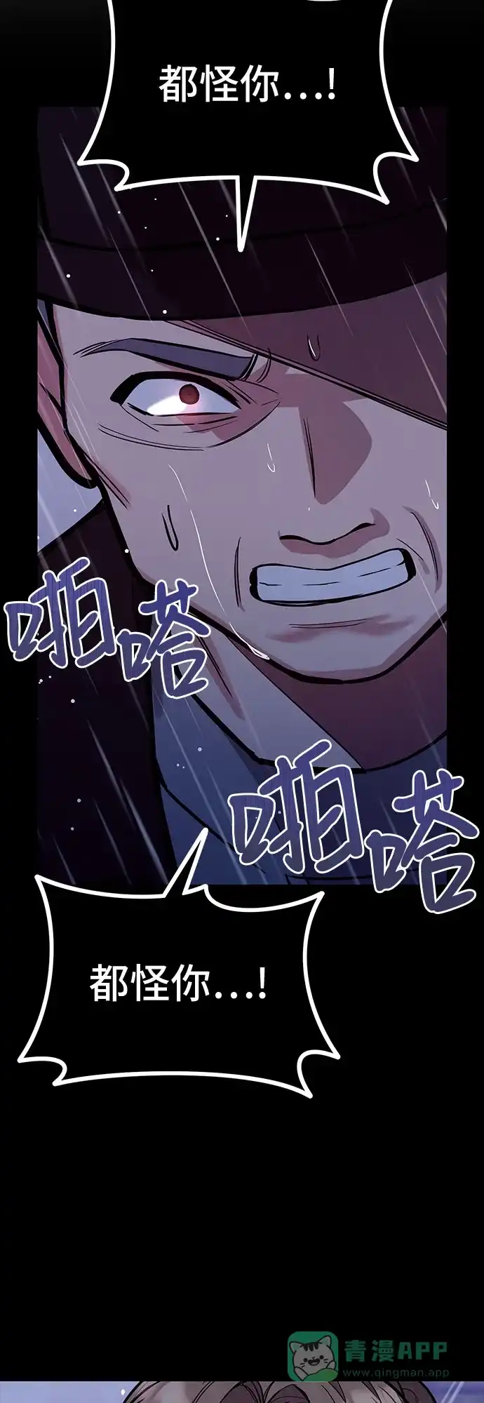 《这个婚姻太喧闹》第49话 第7页