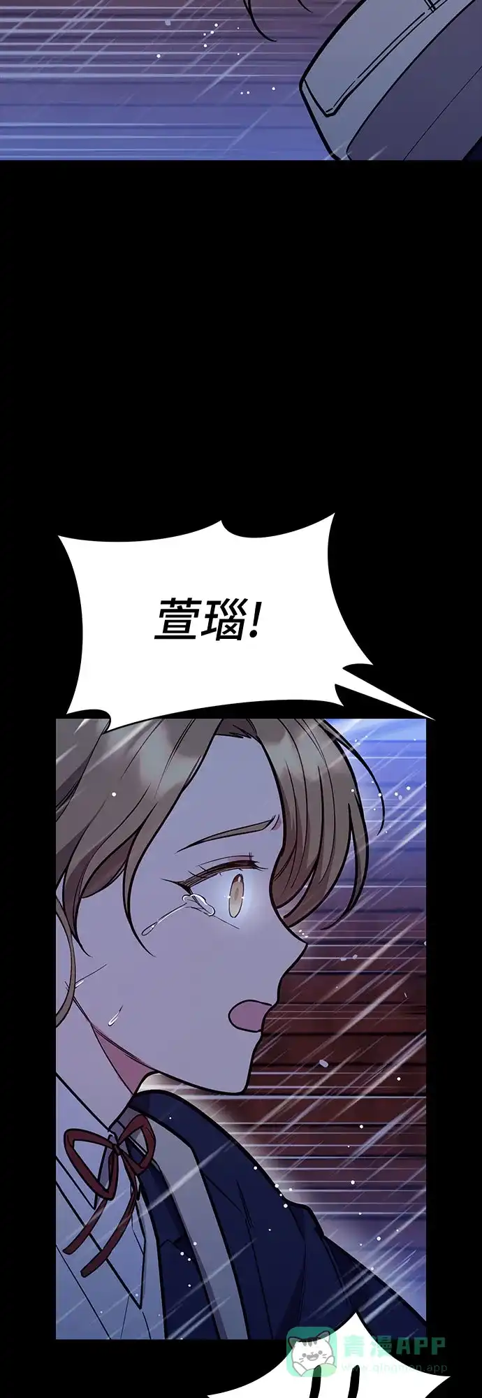 《这个婚姻太喧闹》第49话 第10页