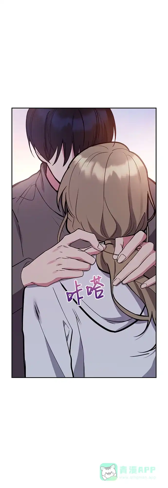 《这个婚姻太喧闹》第49话 第51页