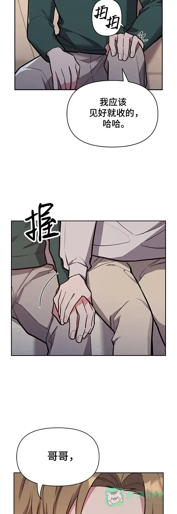 《这个婚姻太喧闹》第49话 第23页