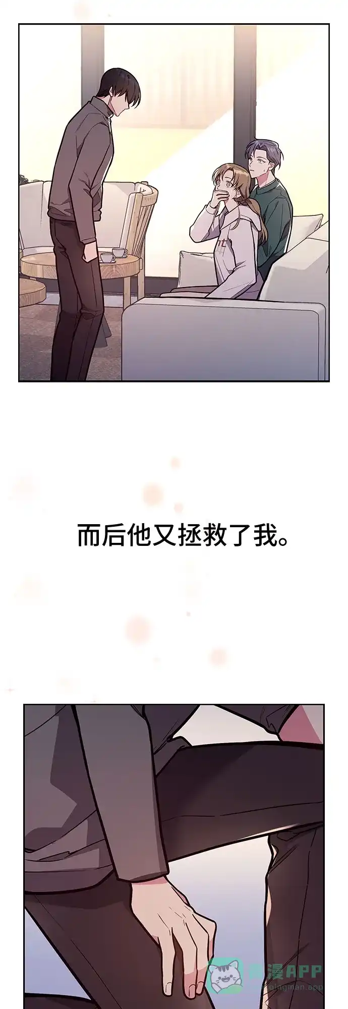 《这个婚姻太喧闹》第49话 第34页