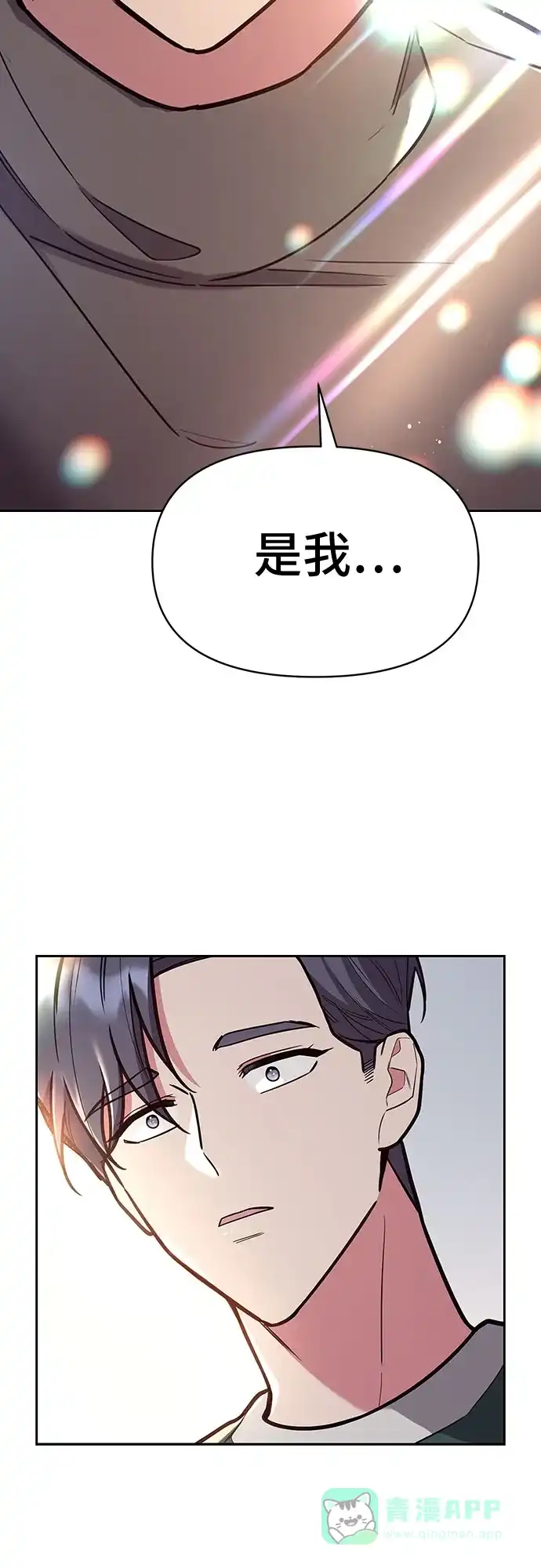 《这个婚姻太喧闹》第49话 第30页