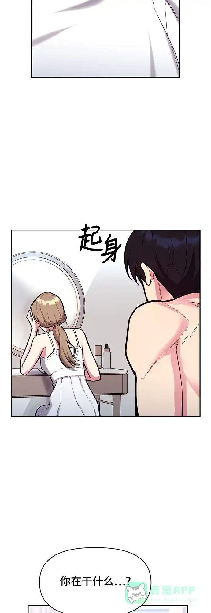 《这个婚姻太喧闹》第49话 第59页