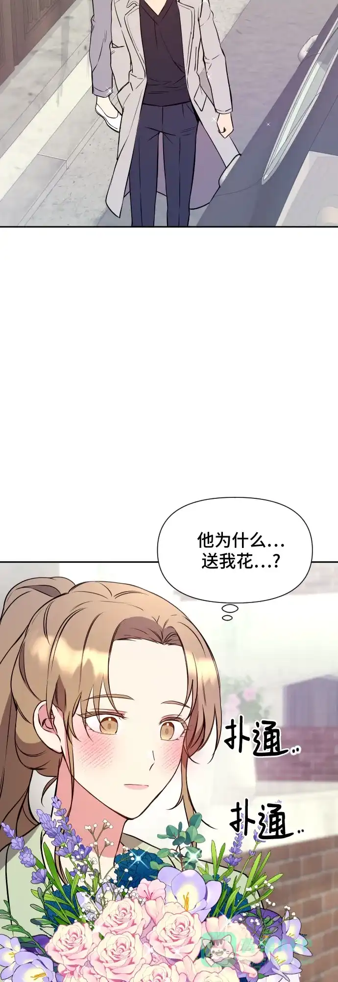 《这个婚姻太喧闹》第5话 第52页