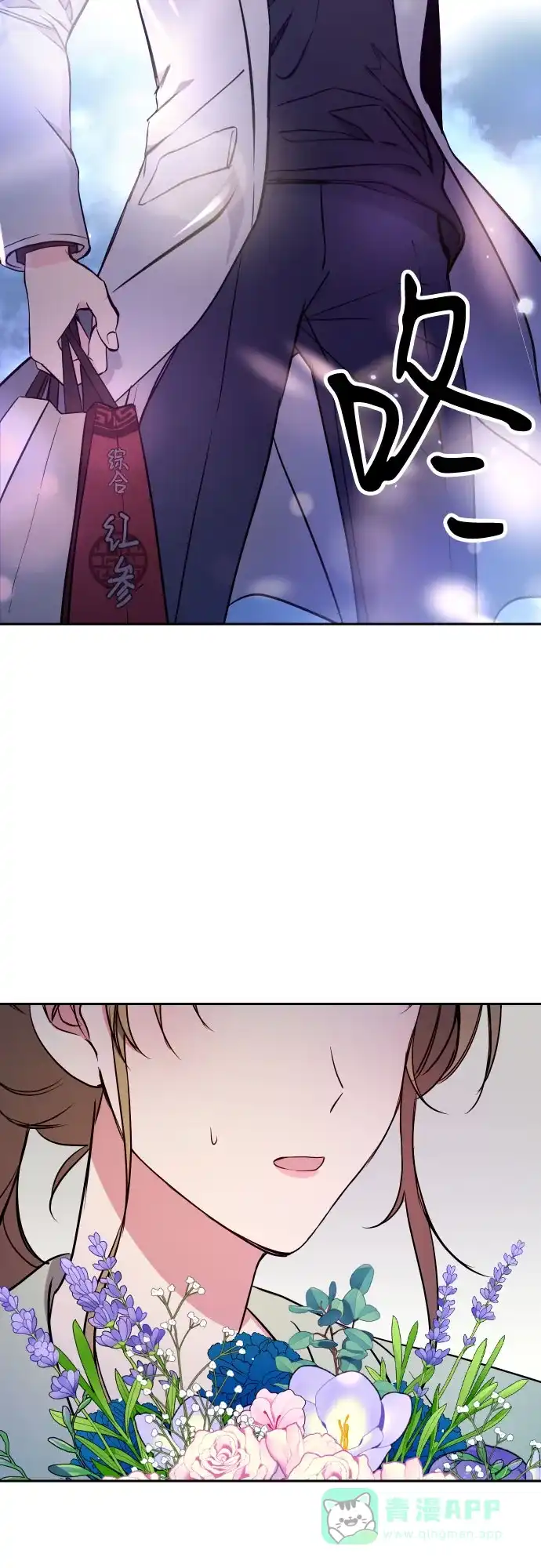 《这个婚姻太喧闹》第5话 第56页