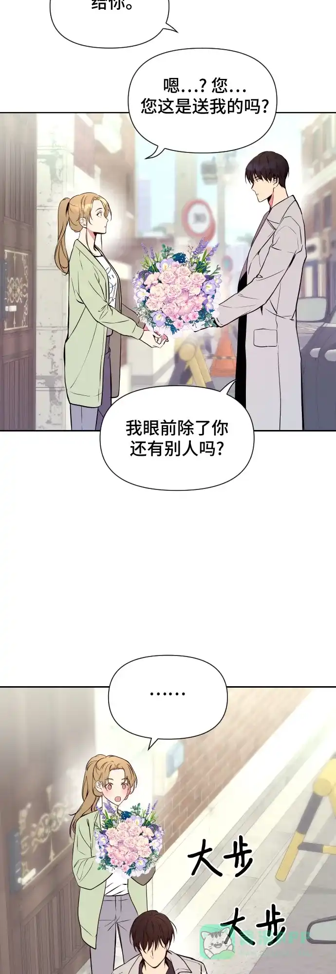 《这个婚姻太喧闹》第5话 第51页