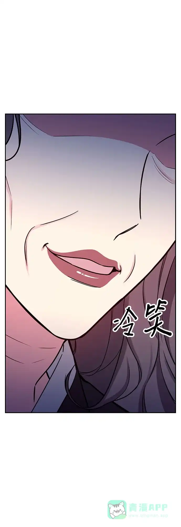 《这个婚姻太喧闹》第50话 第72页